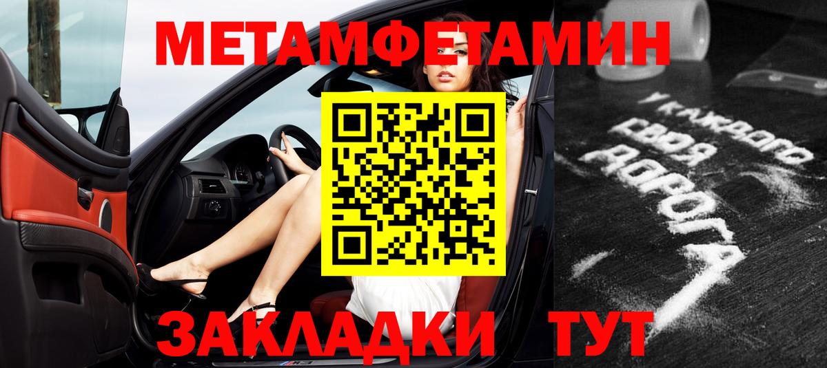 АМФЕТАМИН 97% Кострома