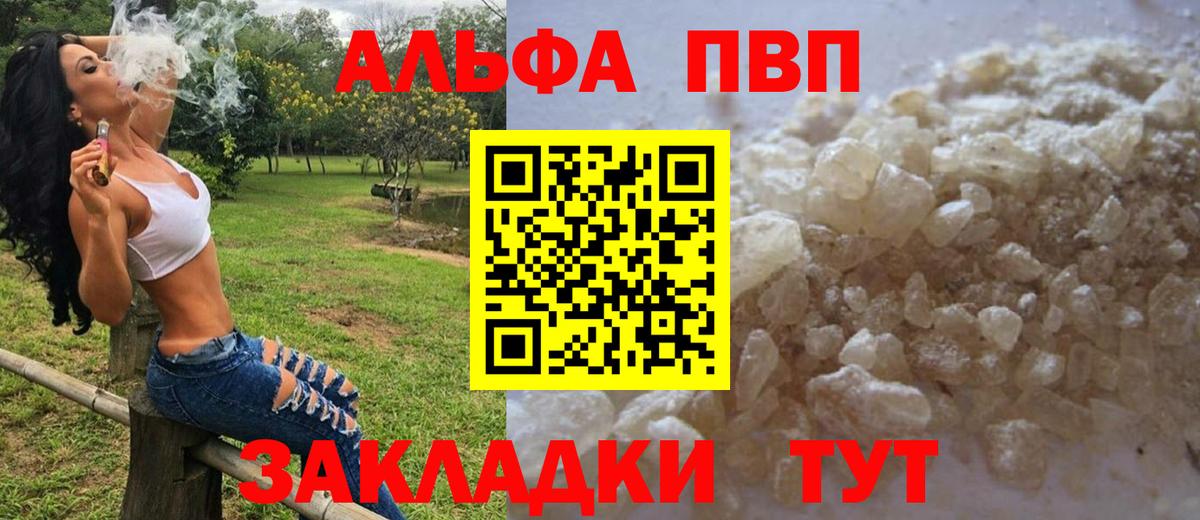 Кострома  Alpha-PVP Соль  А ПВП  Вход с VPN  А ПВП крисы CK 