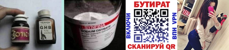 БУТИРАТ бутик  Кострома 