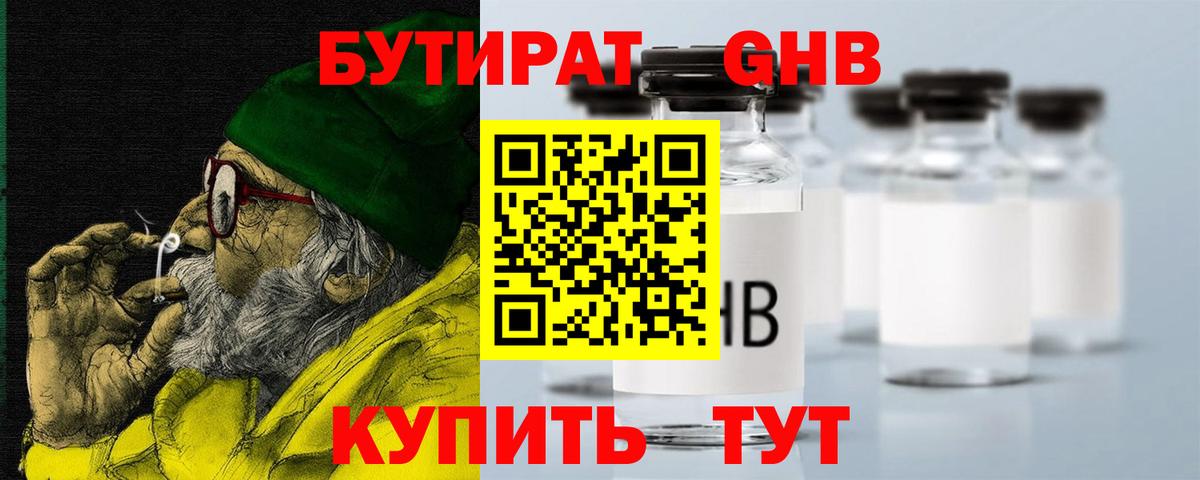БУТИРАТ оксана  Вход с VPN  Кострома 