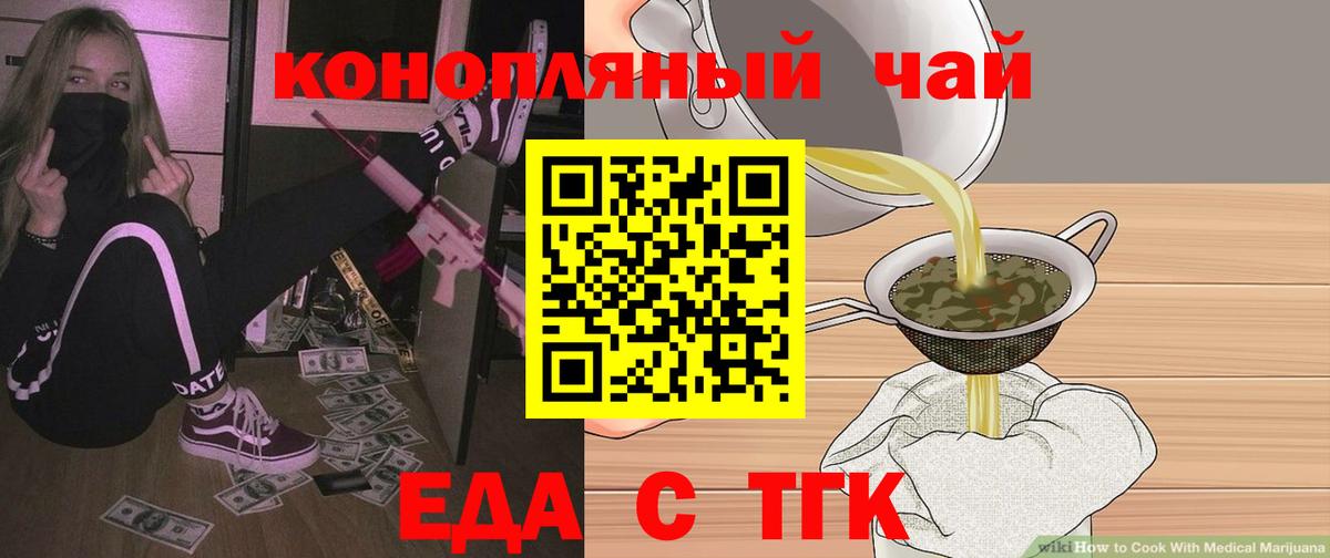Кострома  Canna-Cookies конопля  Вход с VPN 