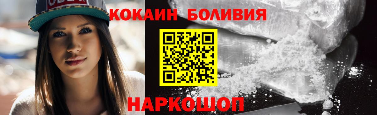 Кокаин FishScale Кострома