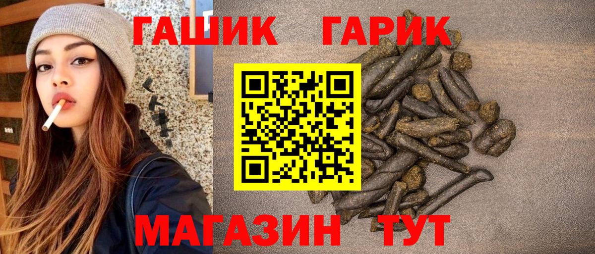 ГАШ гарик  Вход с VPN  ГАШИШ гарик  Гашиш  Кострома 