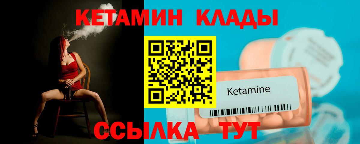 Кострома  Кетамин ketamine  Вход с VPN 