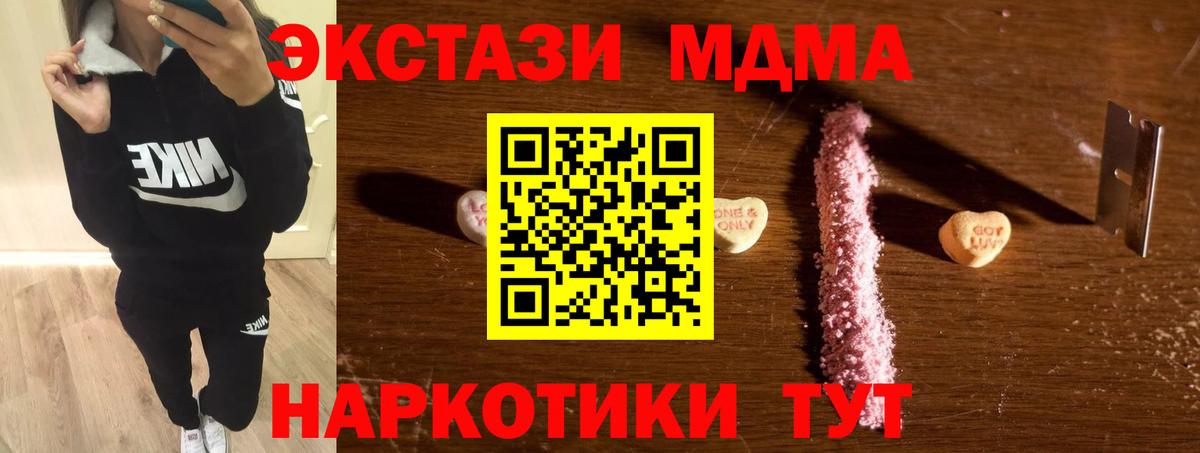Кострома  MDMA молли  Вход с VPN  МДМА молли 