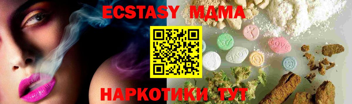 МДМА Molly Кострома