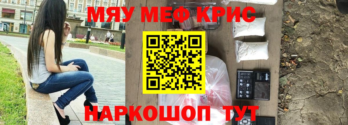 МЕФ mephedrone  как найти закладки  Меф  Меф  Кострома  Вход с VPN 