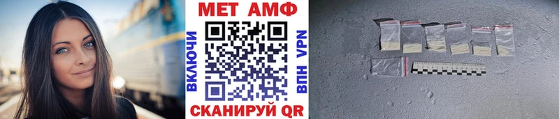 МЕТАМФЕТАМИН Methamphetamine Кострома