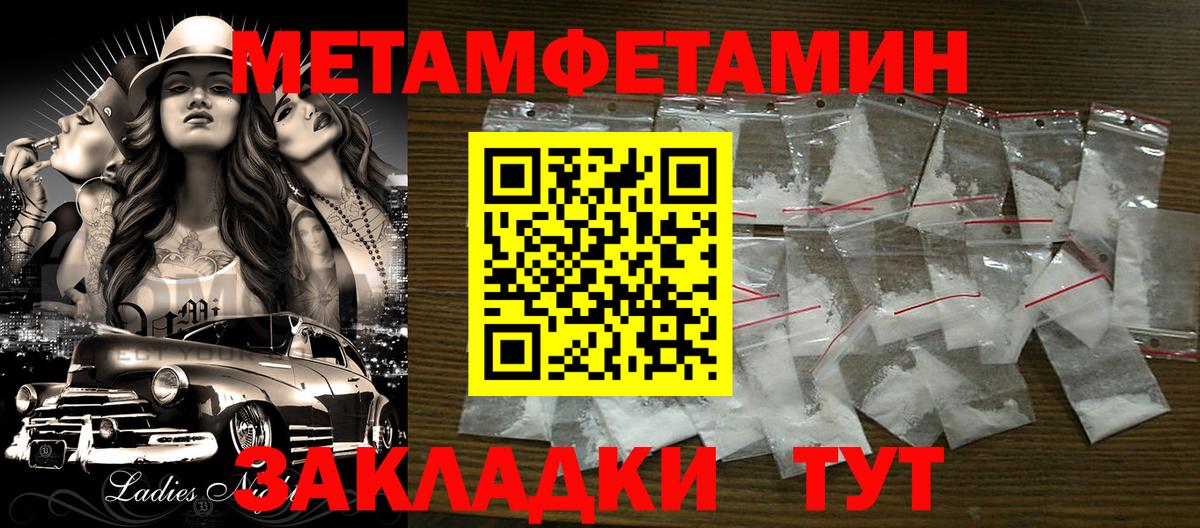 МЕТАМФЕТАМИН Декстрометамфетамин 99.9%  Метамфетамин  МЕТАМФЕТАМИН Декстрометамфетамин 99.9%  Кострома  Вход с VPN 