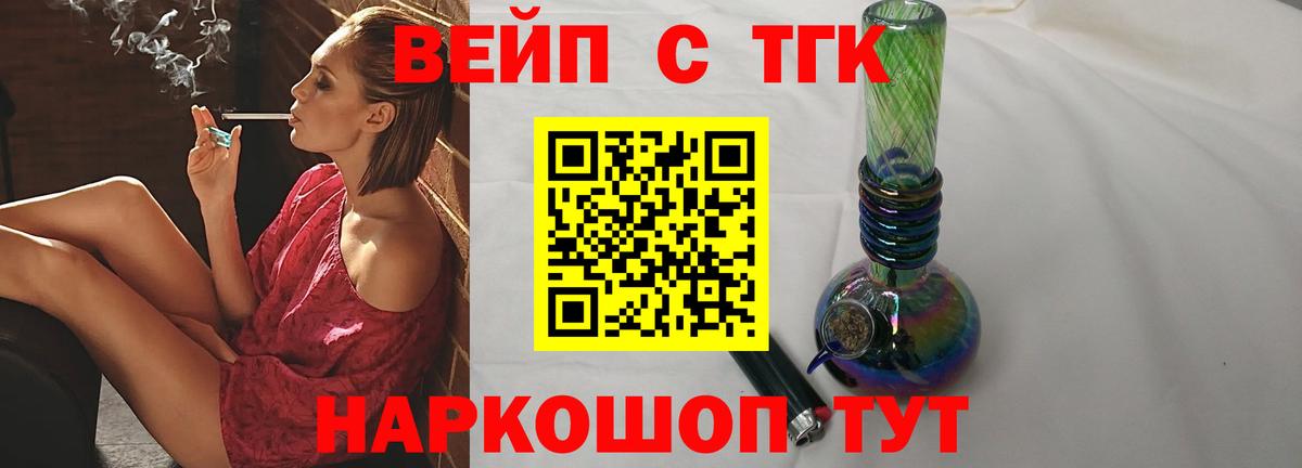 ТГК Wax Кострома